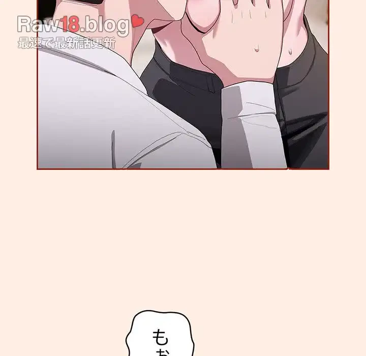 給料泥棒注意報 第4話 - 108