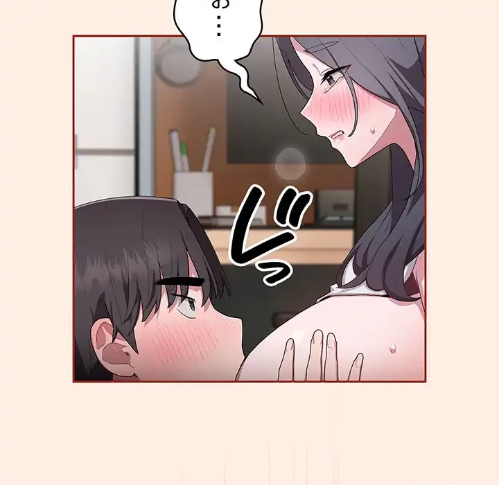 給料泥棒注意報 第4話 - 109
