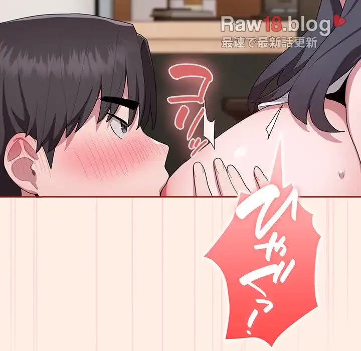 給料泥棒注意報 第4話 - 111