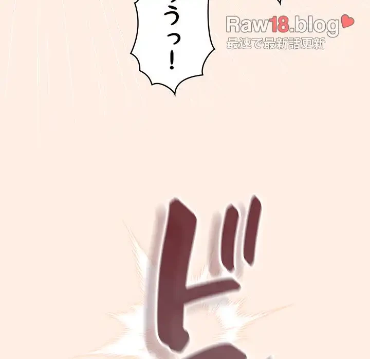 給料泥棒注意報 第4話 - 119