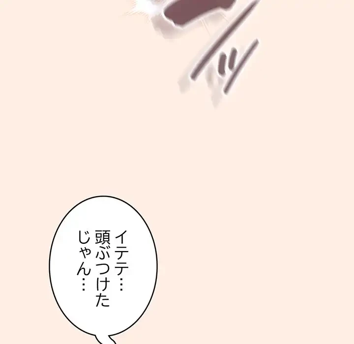 給料泥棒注意報 第4話 - 120