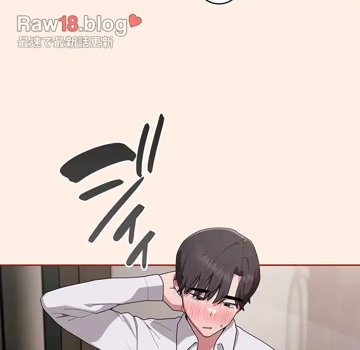 給料泥棒注意報 第4話 - 122