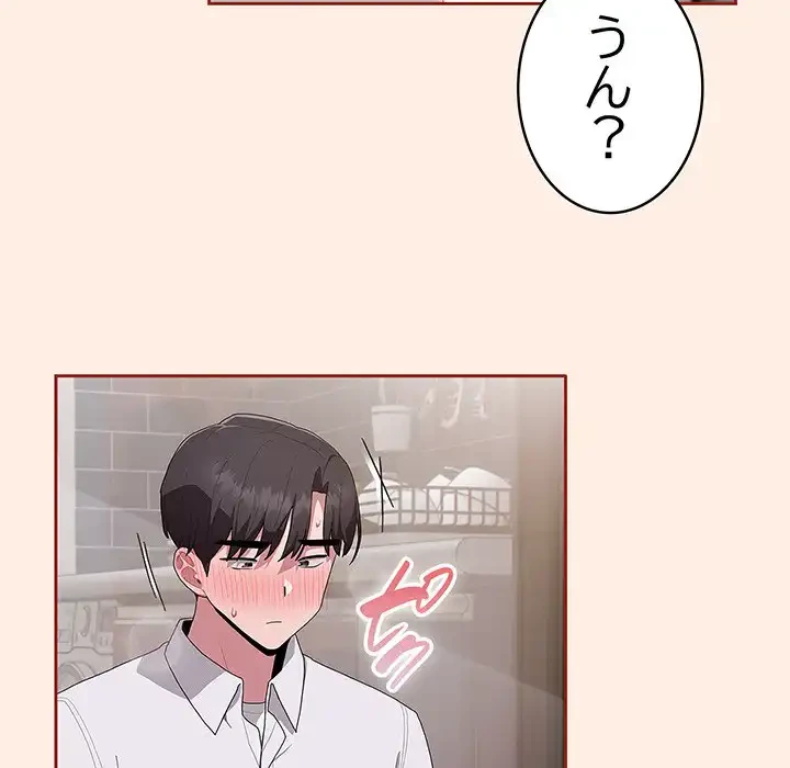 給料泥棒注意報 第4話 - 129