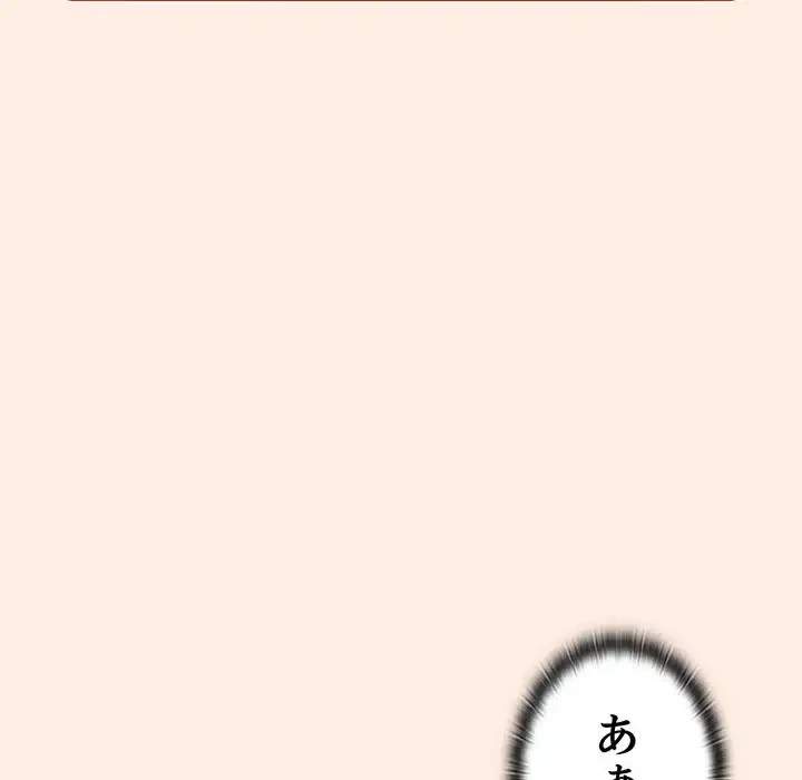 給料泥棒注意報 第4話 - 136