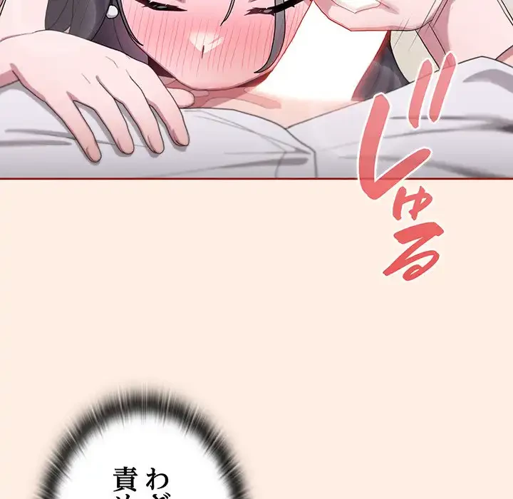 給料泥棒注意報 第4話 - 138