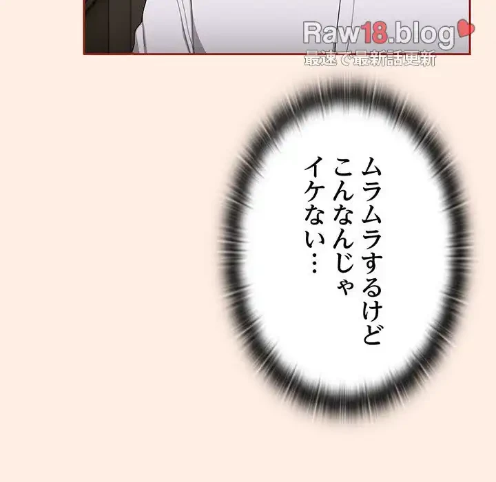 給料泥棒注意報 第4話 - 140