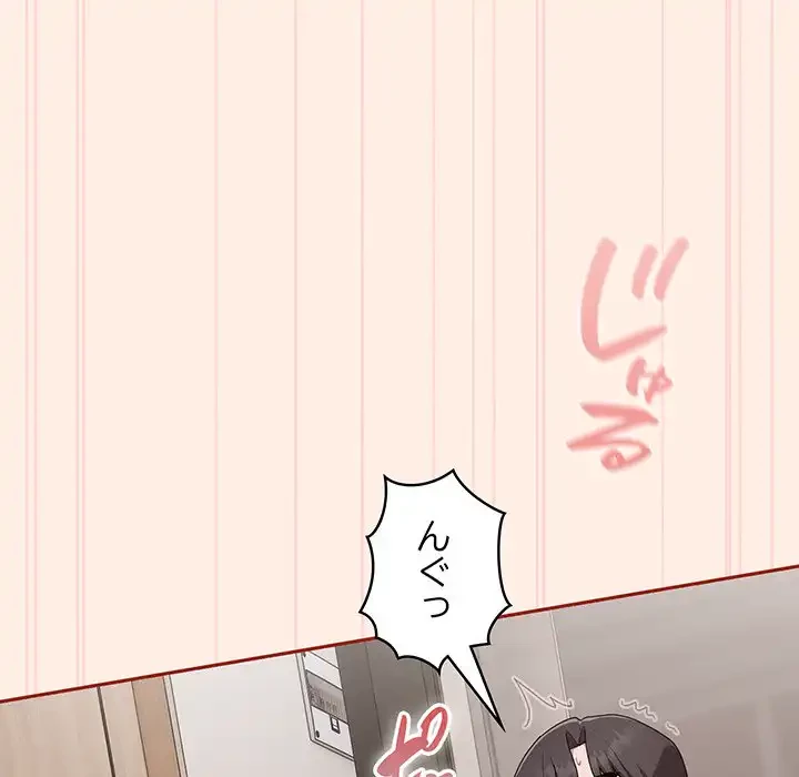 給料泥棒注意報 第4話 - 150
