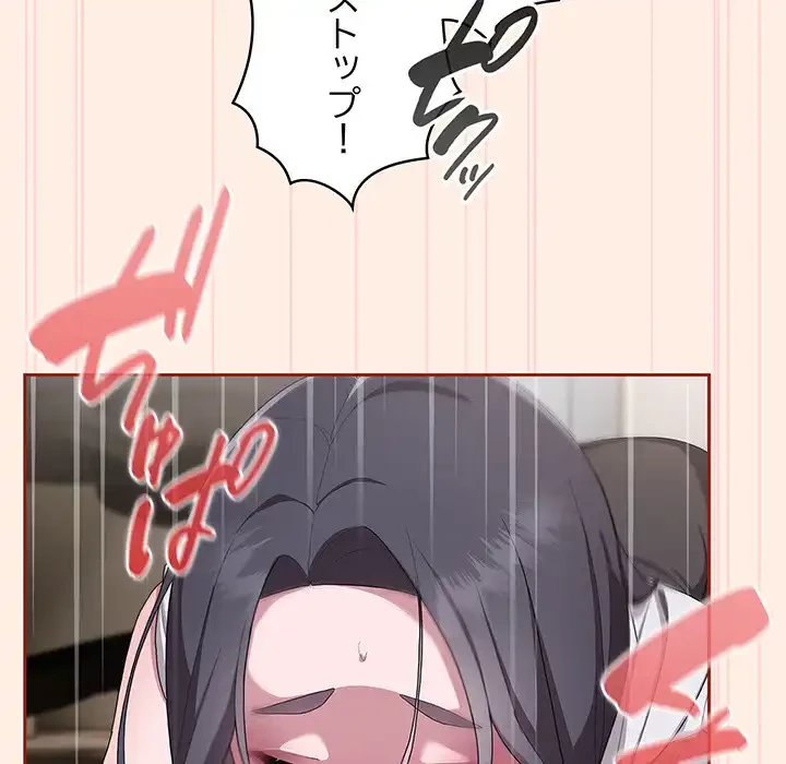 給料泥棒注意報 第4話 - 156