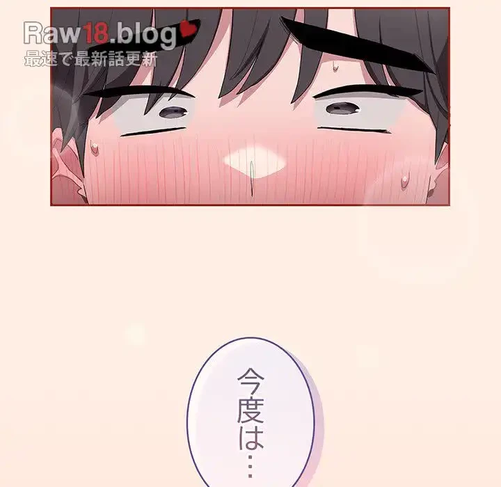 給料泥棒注意報 第4話 - 173