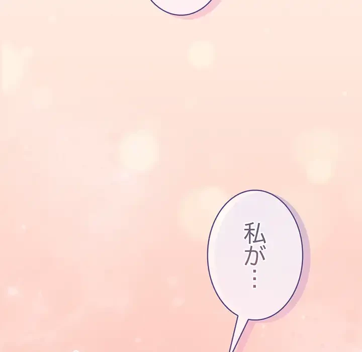 給料泥棒注意報 第4話 - 174