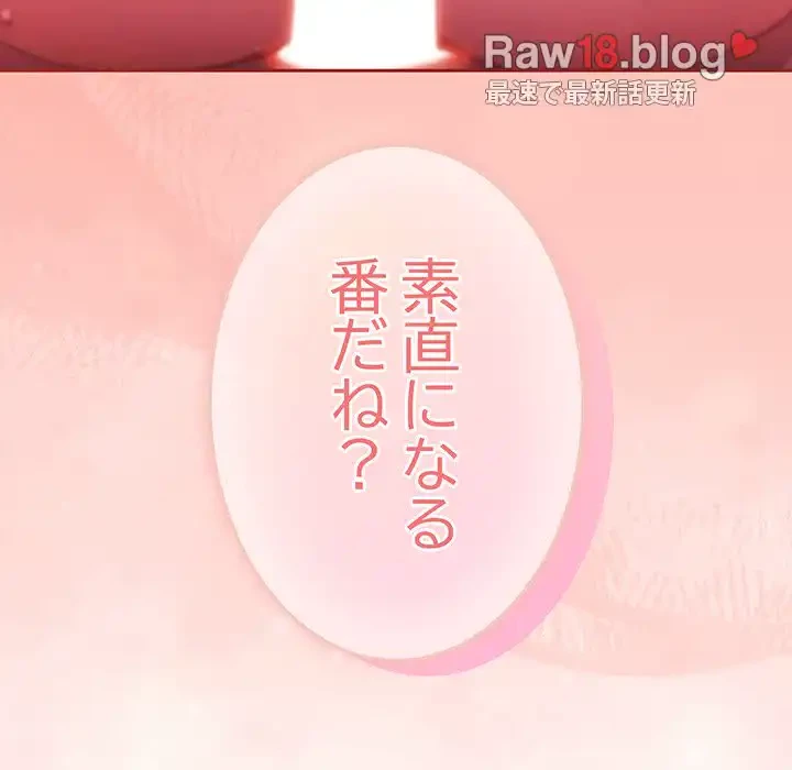 給料泥棒注意報 第4話 - 177