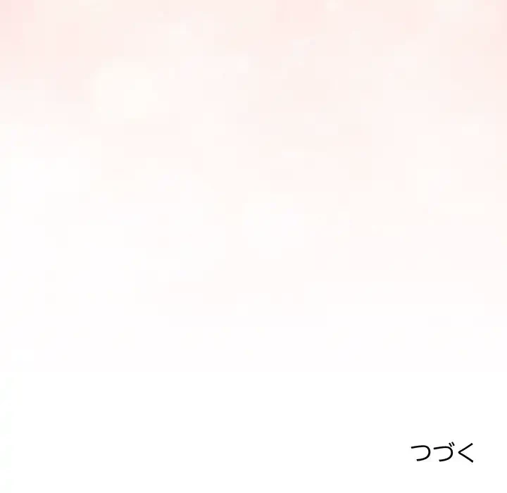 給料泥棒注意報 第4話 - 178