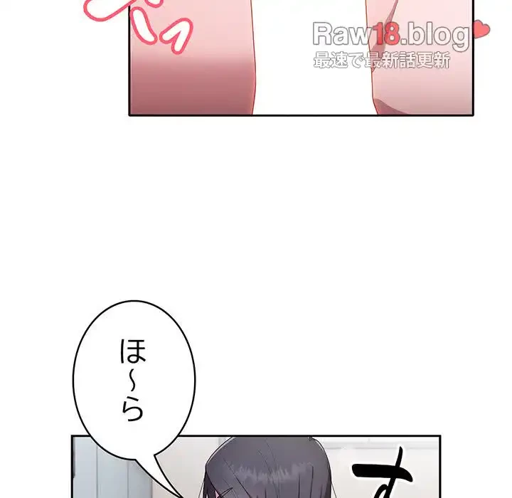 給料泥棒注意報 第5話 - 5