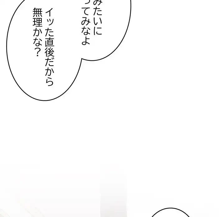 給料泥棒注意報 第5話 - 7