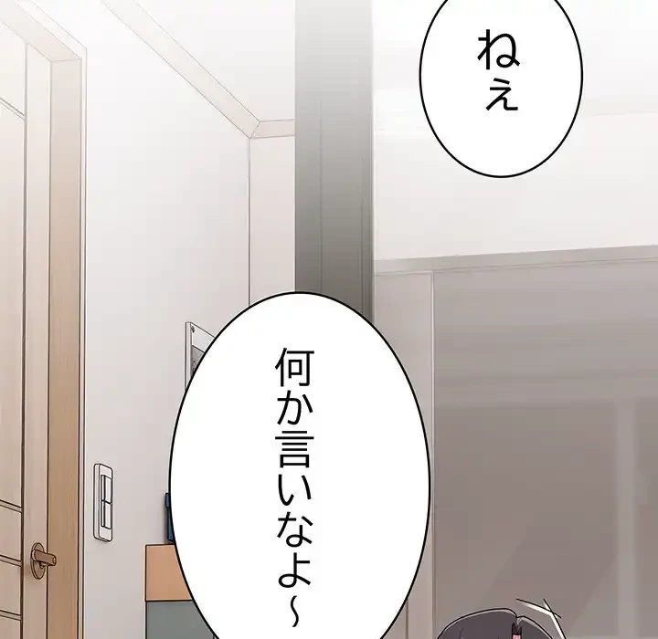 給料泥棒注意報 第5話 - 8