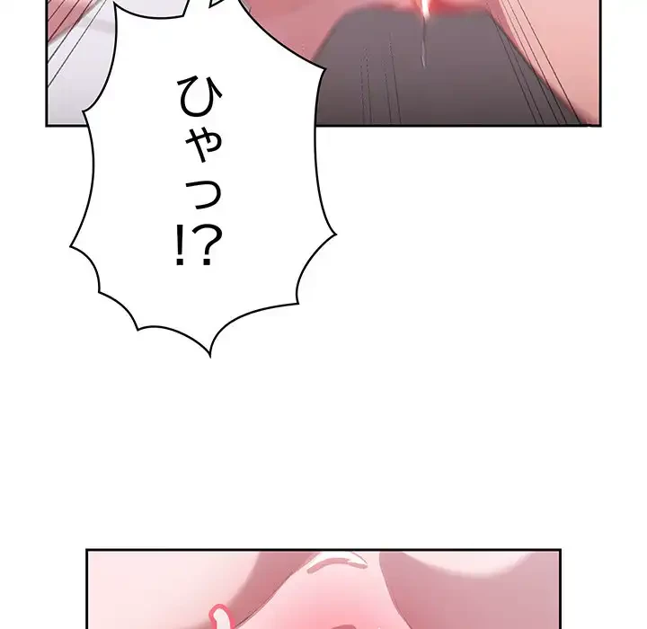 給料泥棒注意報 第5話 - 14