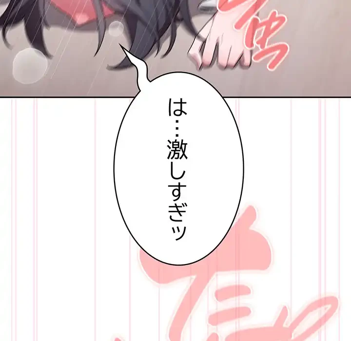 給料泥棒注意報 第5話 - 26