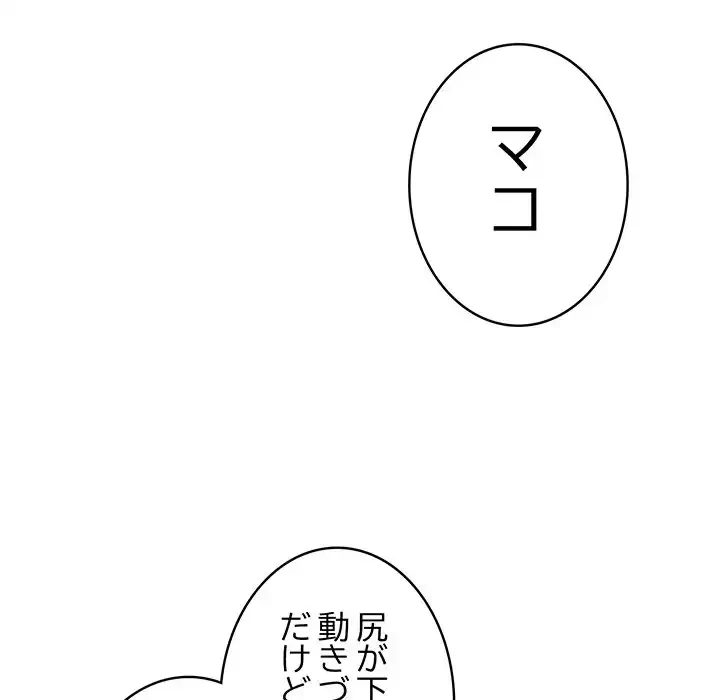 給料泥棒注意報 第5話 - 41