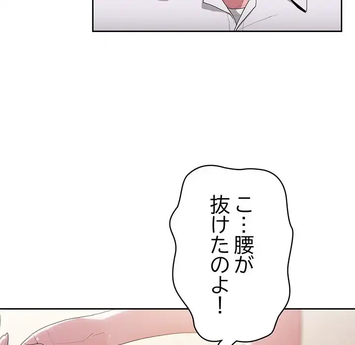 給料泥棒注意報 第5話 - 43