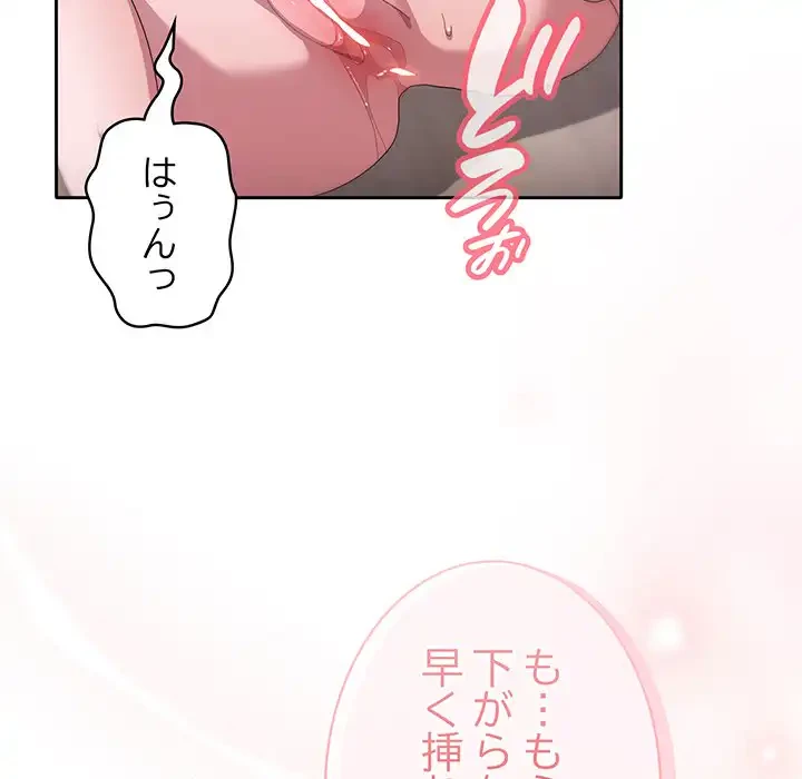 給料泥棒注意報 第5話 - 47