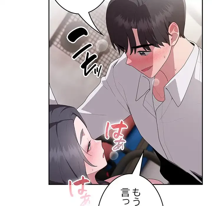 給料泥棒注意報 第5話 - 51