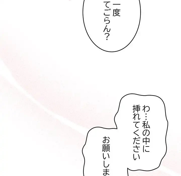 給料泥棒注意報 第5話 - 52