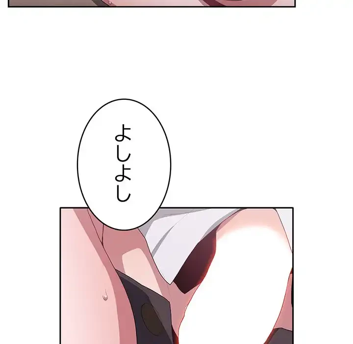 給料泥棒注意報 第5話 - 54
