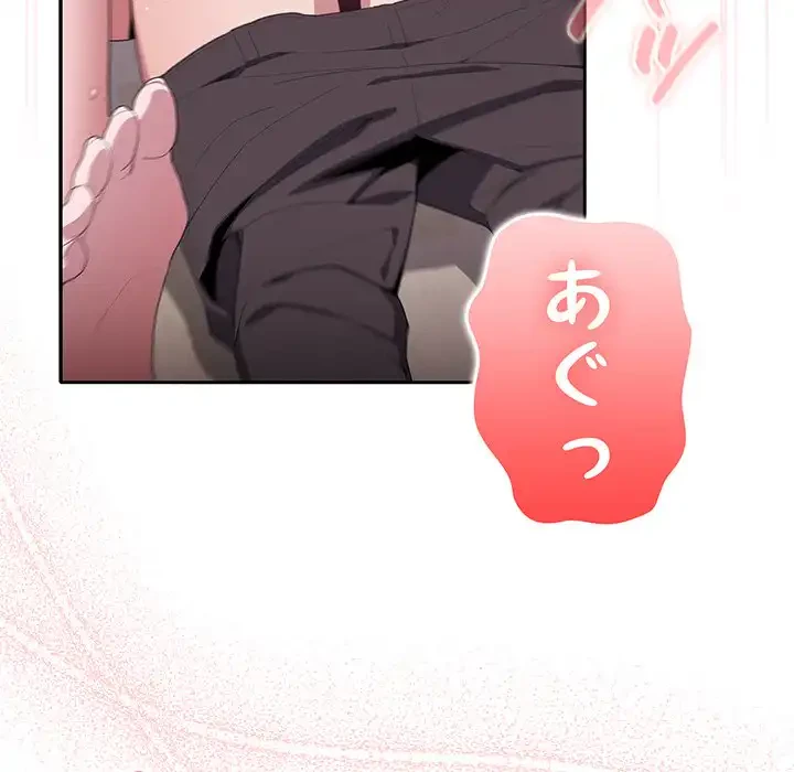 給料泥棒注意報 第5話 - 67