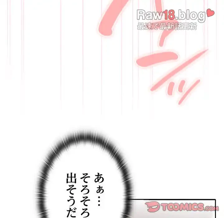 給料泥棒注意報 第5話 - 93