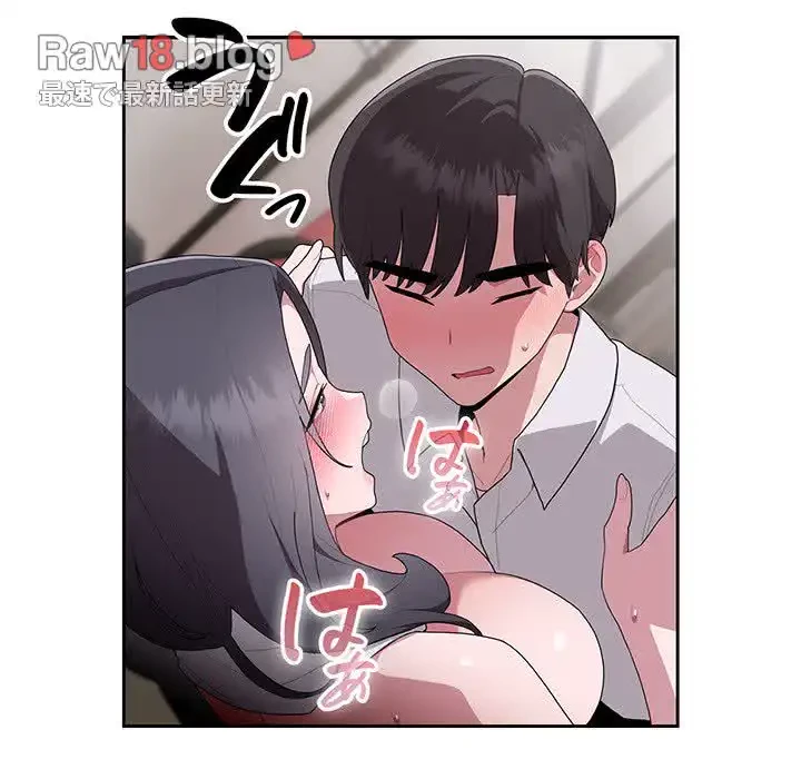 給料泥棒注意報 第5話 - 100