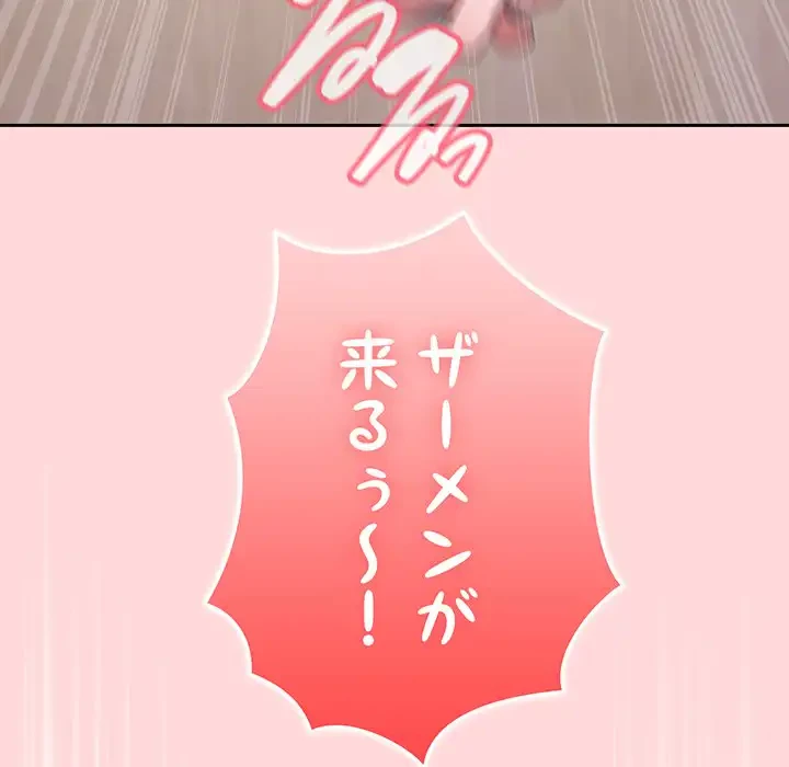 給料泥棒注意報 第5話 - 106