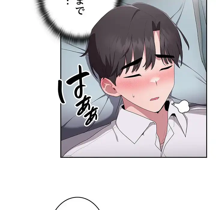 給料泥棒注意報 第5話 - 117