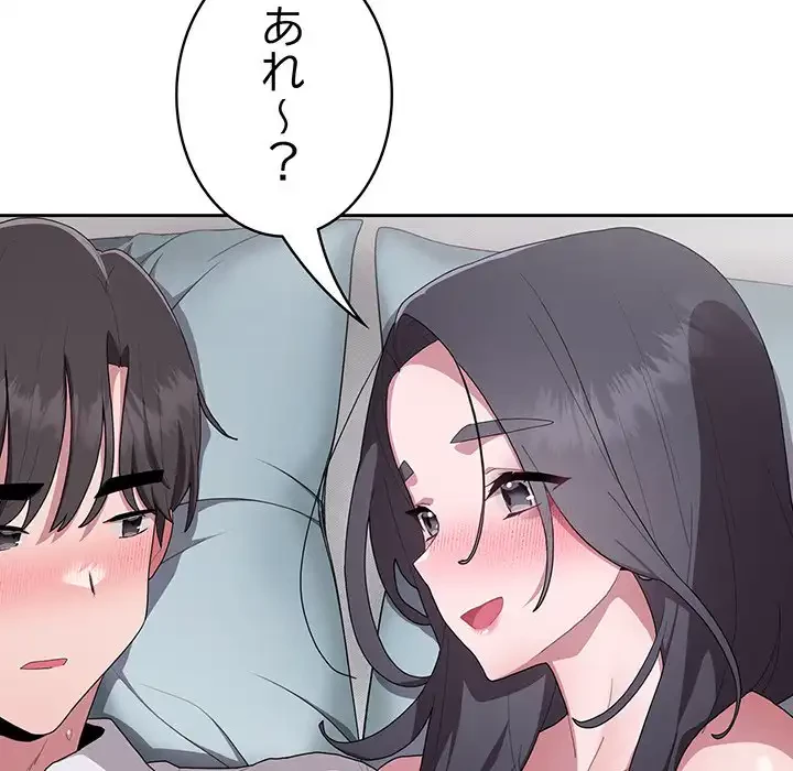 給料泥棒注意報 第5話 - 118