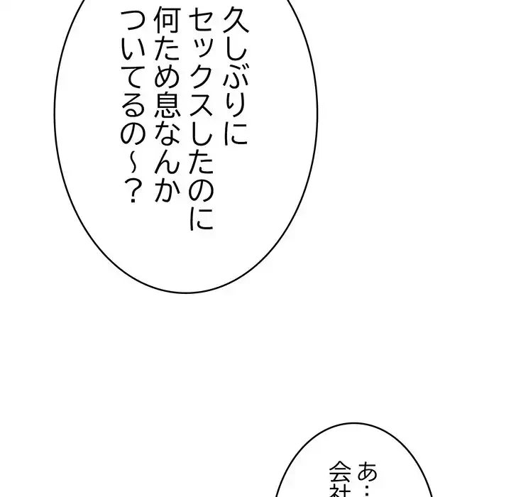 給料泥棒注意報 第5話 - 120