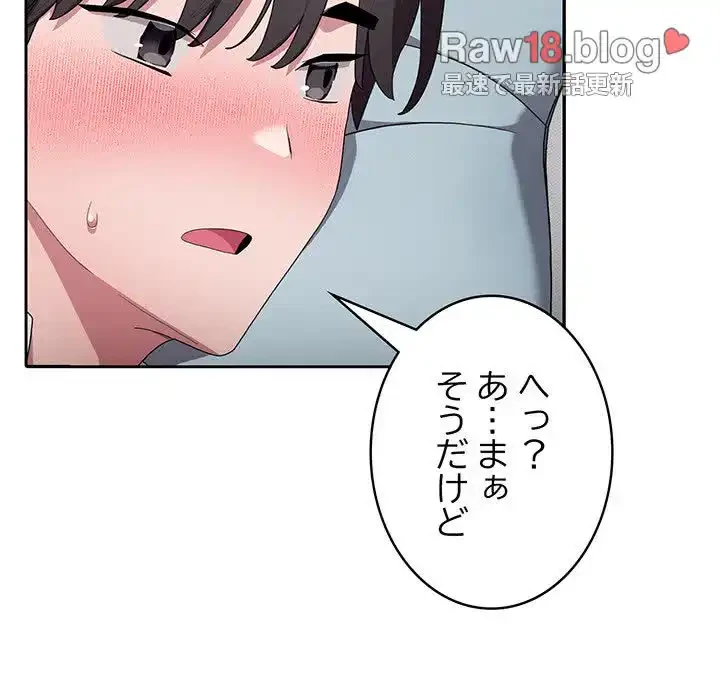 給料泥棒注意報 第5話 - 126