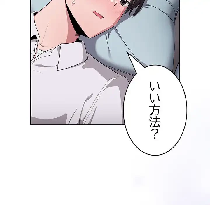 給料泥棒注意報 第5話 - 128