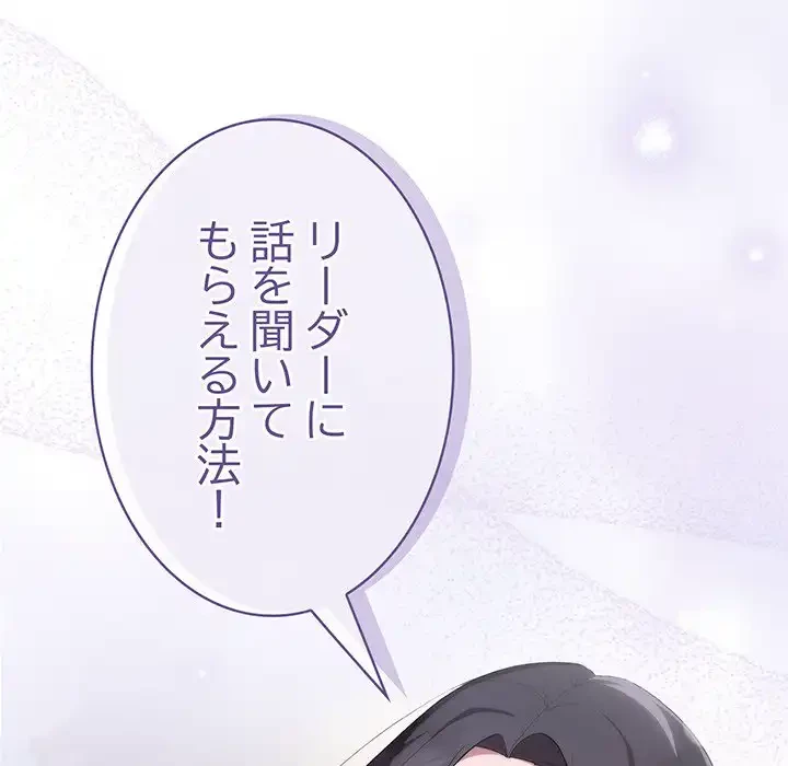給料泥棒注意報 第5話 - 129