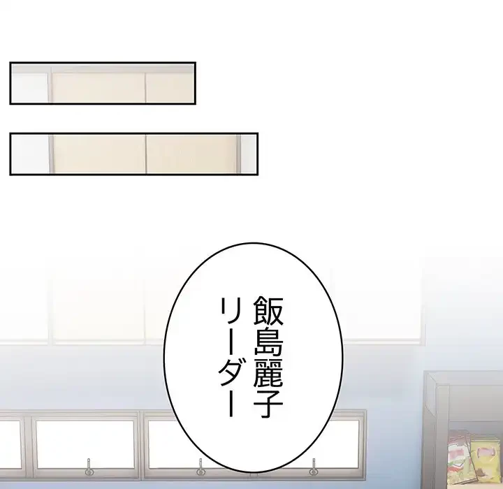 給料泥棒注意報 第8話 - 15