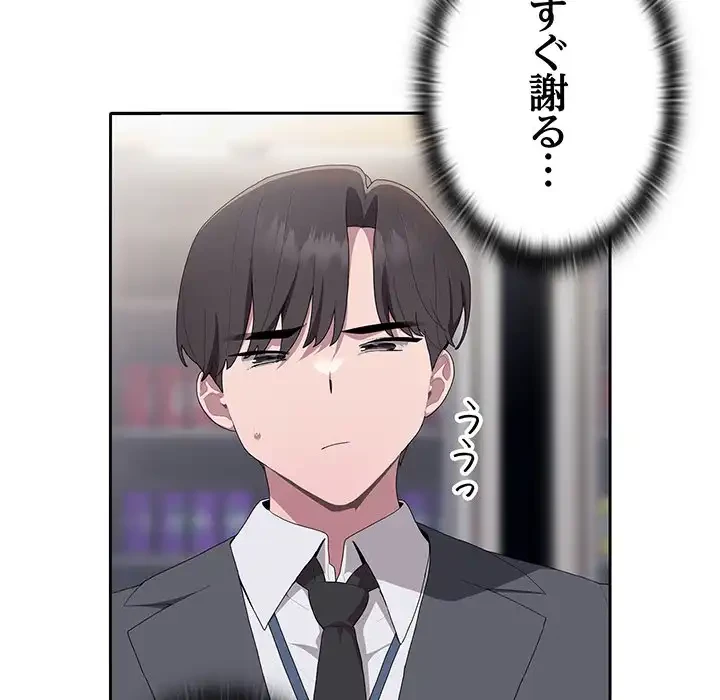 給料泥棒注意報 第8話 - 22