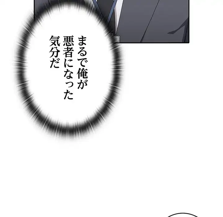 給料泥棒注意報 第8話 - 23