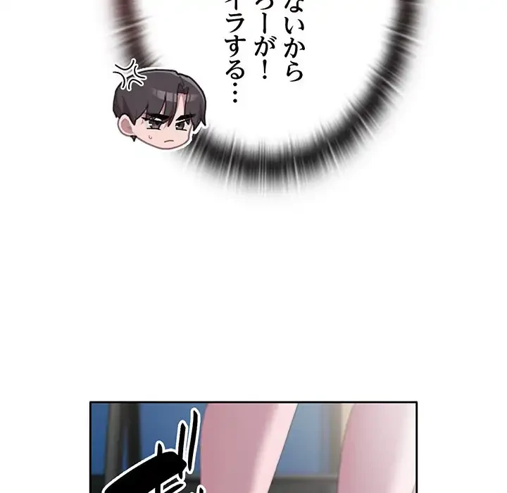 給料泥棒注意報 第8話 - 31
