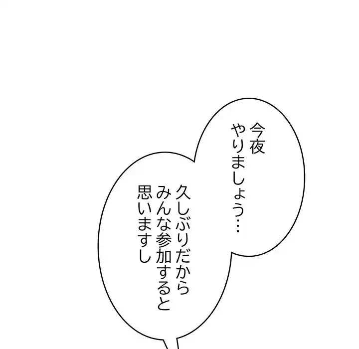 給料泥棒注意報 第8話 - 44