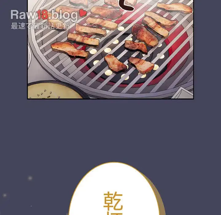 給料泥棒注意報 第8話 - 54