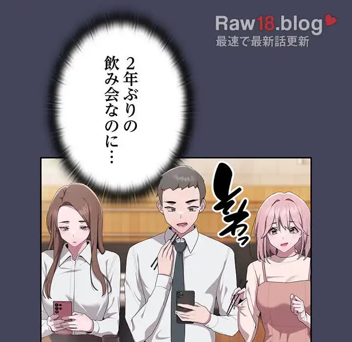 給料泥棒注意報 第8話 - 58