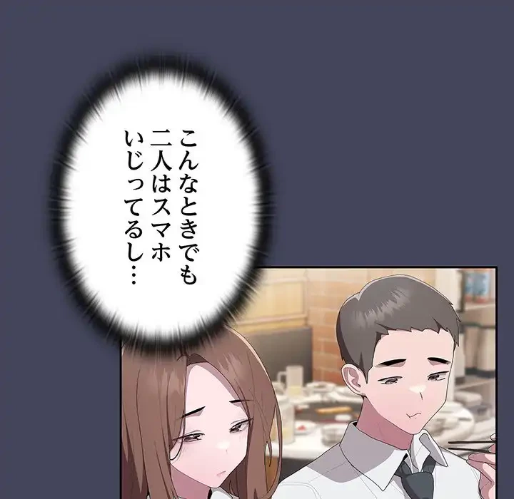 給料泥棒注意報 第8話 - 62