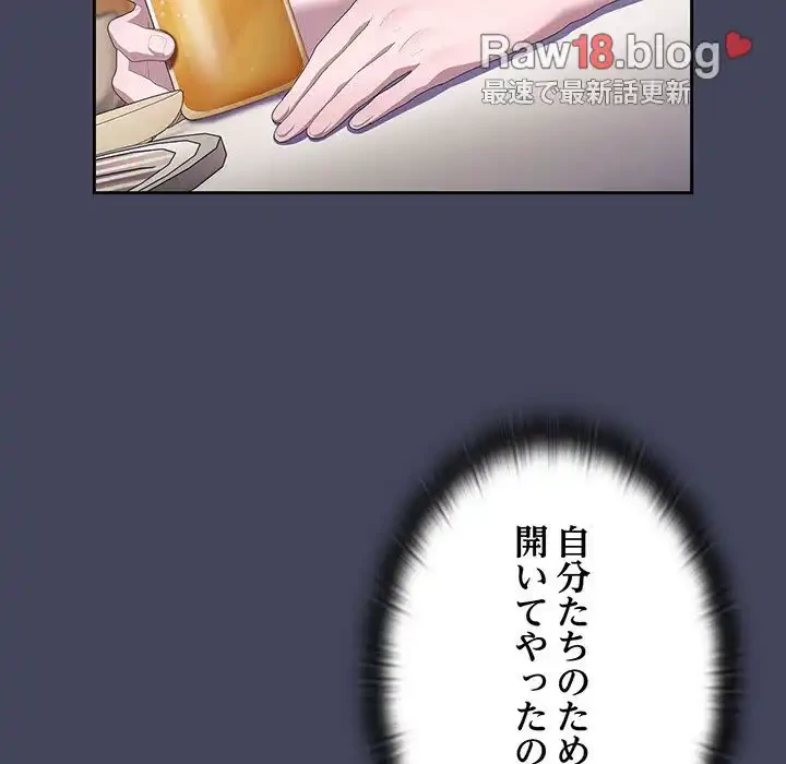 給料泥棒注意報 第8話 - 65