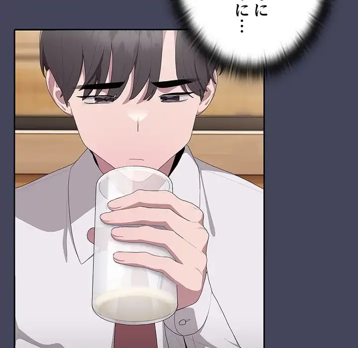 給料泥棒注意報 第8話 - 66