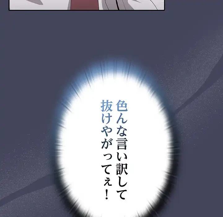 給料泥棒注意報 第8話 - 67