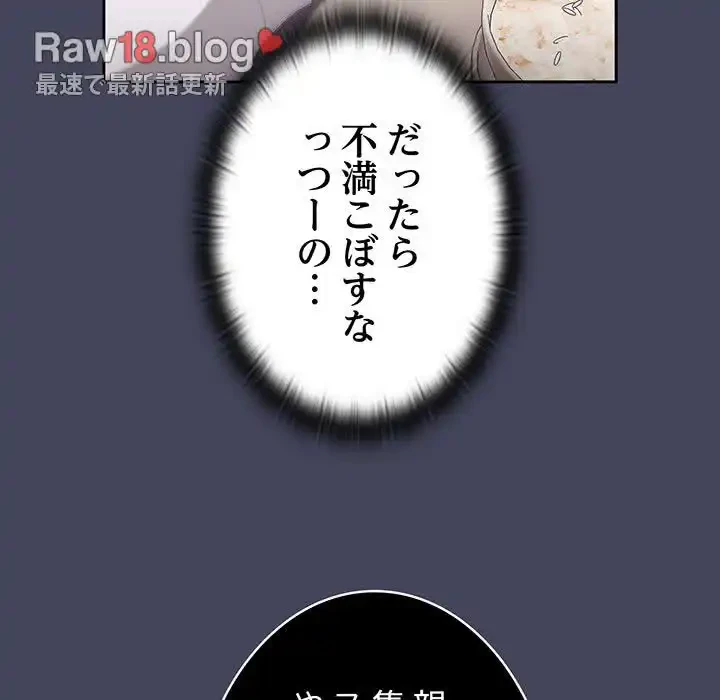 給料泥棒注意報 第8話 - 69