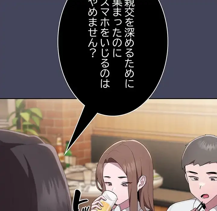 給料泥棒注意報 第8話 - 70
